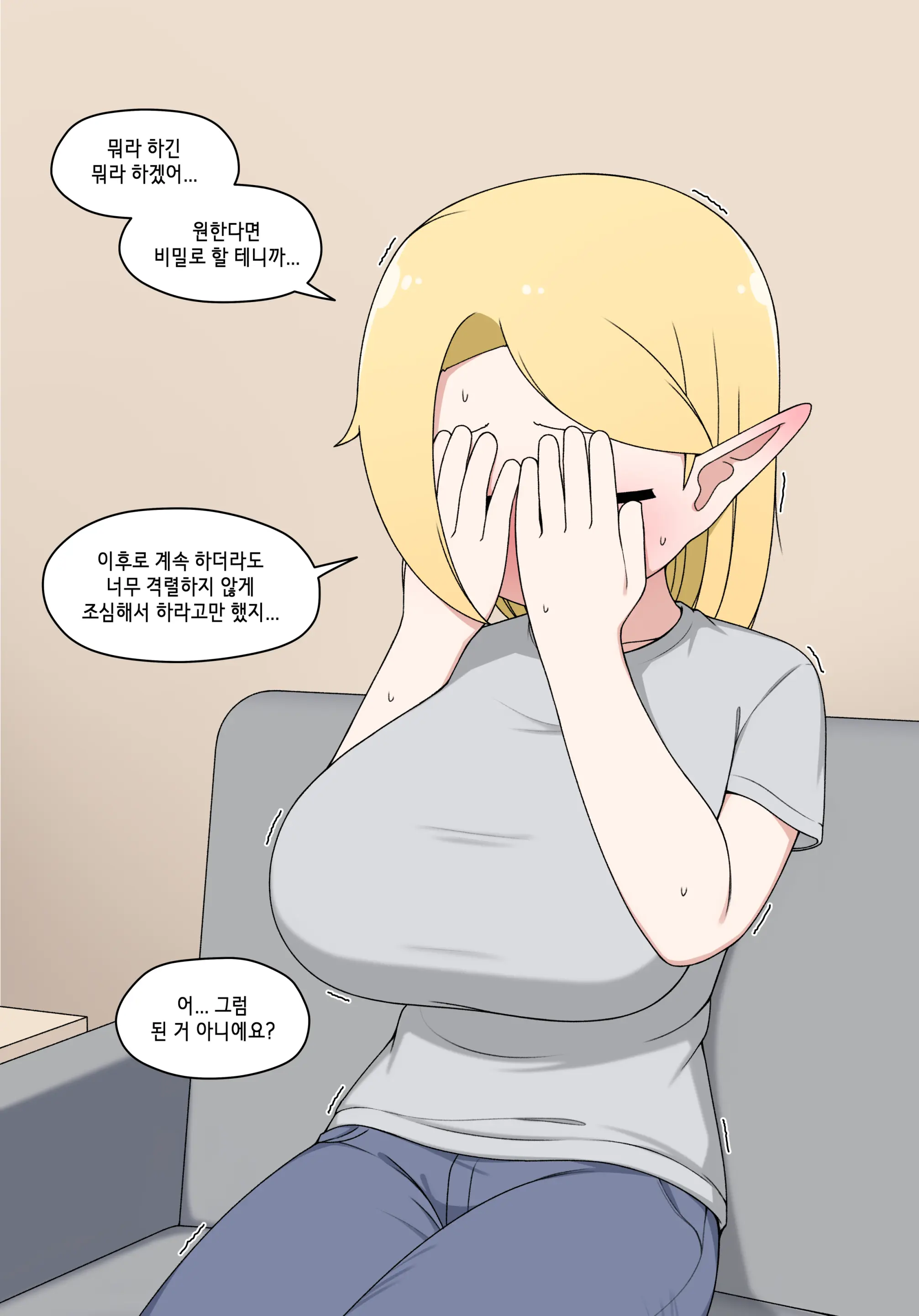 Elf Mama Ch1 - 10 | 엘프마망 1~10